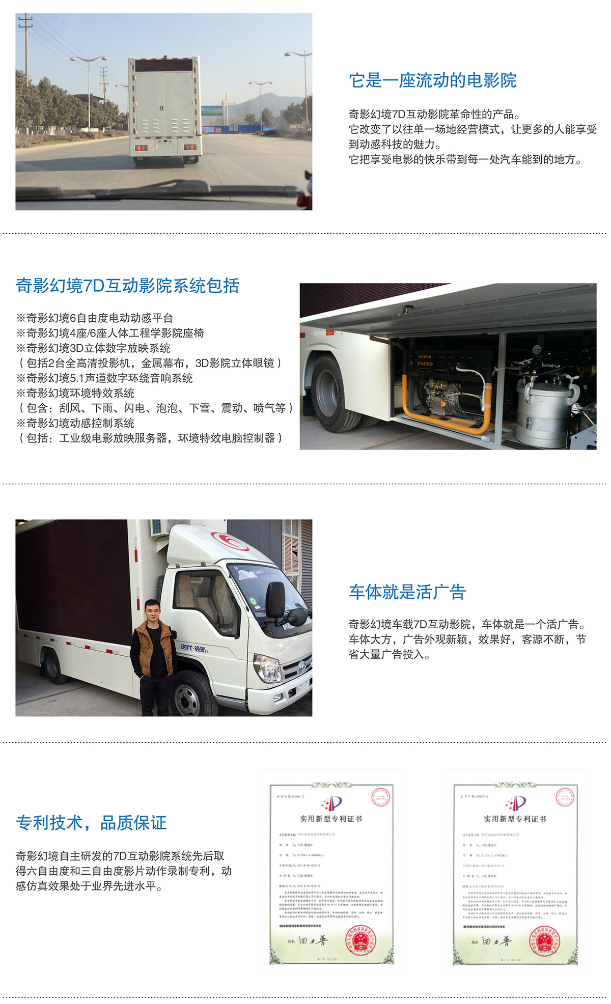云南卓信智诚7D互动电影车就是活广告.jpg
