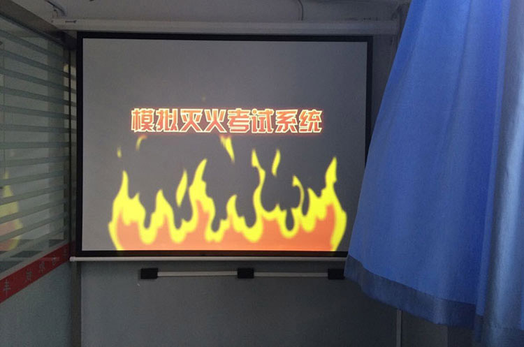 云南昆明模拟灭火考试系统