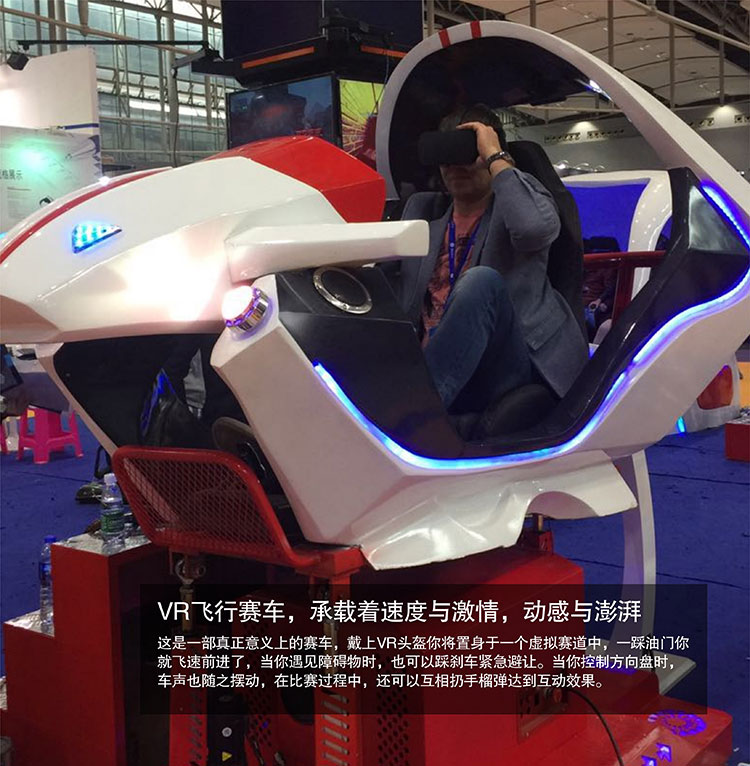 云南昆明VR飞行虚拟赛车速度与激情动感澎湃.jpg