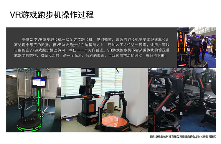 云南昆明VR游戏跑步机操作过程.jpg