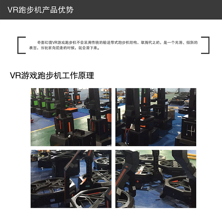 云南昆明VR跑步机工作原理及产品优势.jpg
