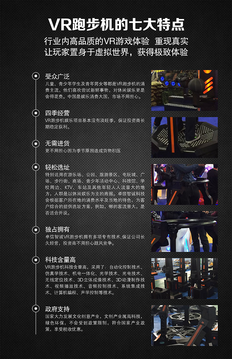 云南昆明VR跑步机的七大特点.jpg
