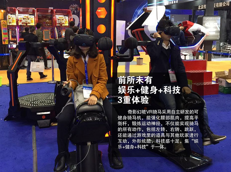 云南昆明奇影幻境VR健身骑马机3重体验.jpg
