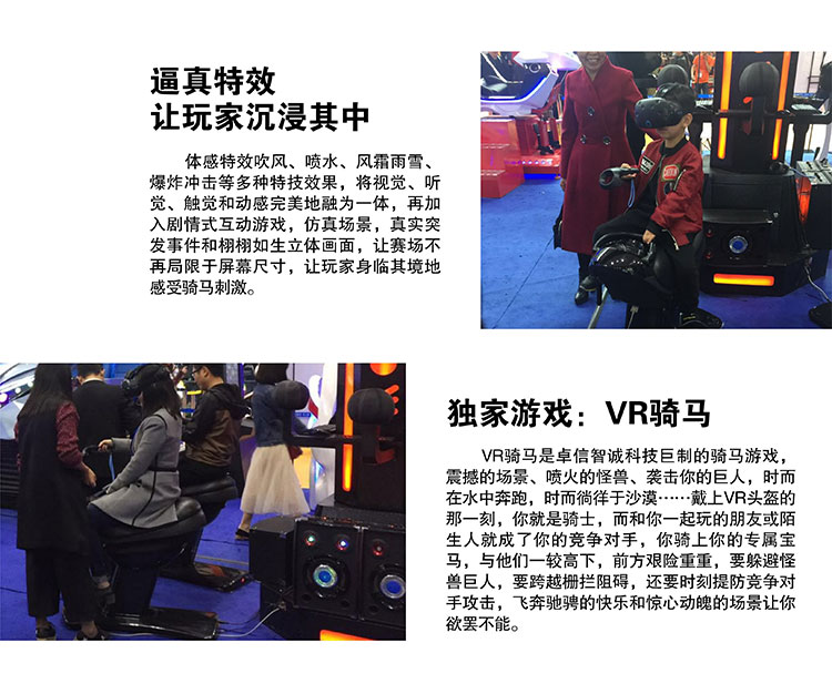 云南昆明游戏VR骑马逼真特效.jpg