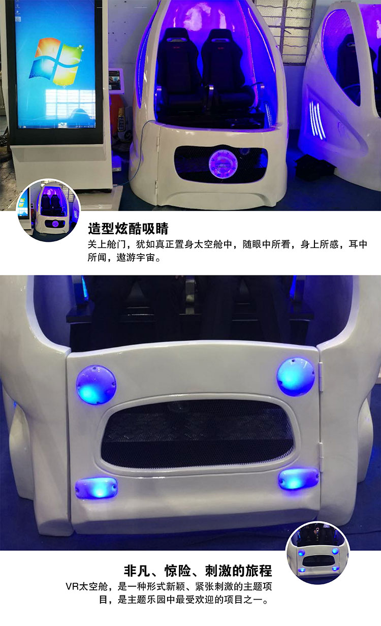 云南昆明VR太空舱造型炫酷吸睛.jpg