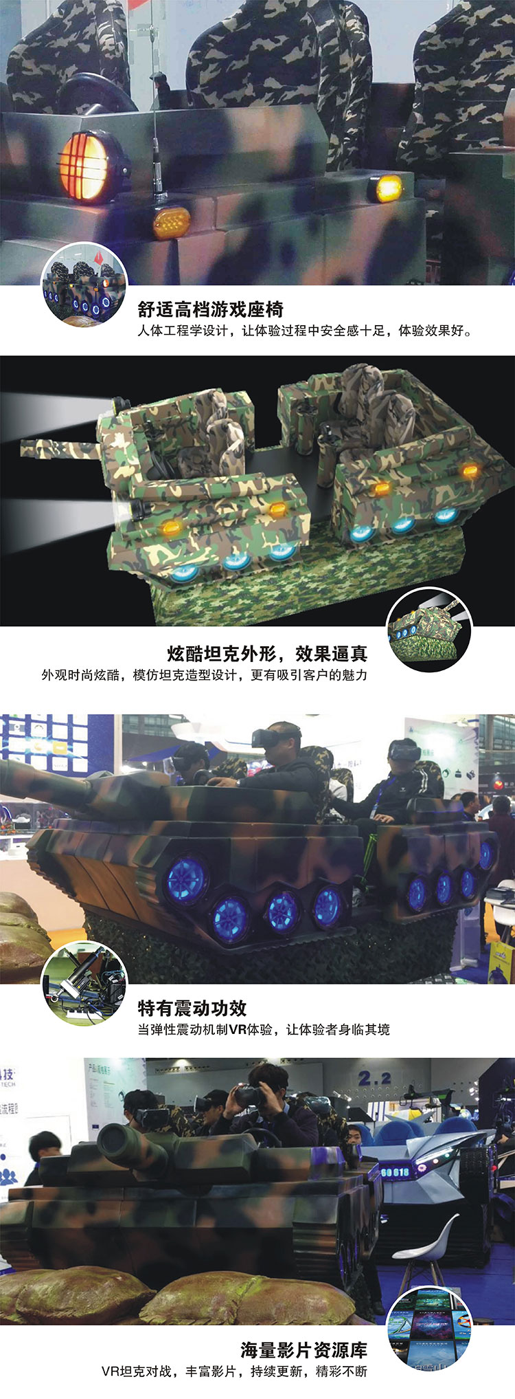 云南昆明VR坦克配置.jpg