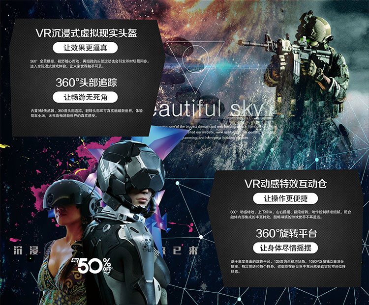 云南昆明VR沉浸式虚拟现实头盔动感特效互动舱.jpg