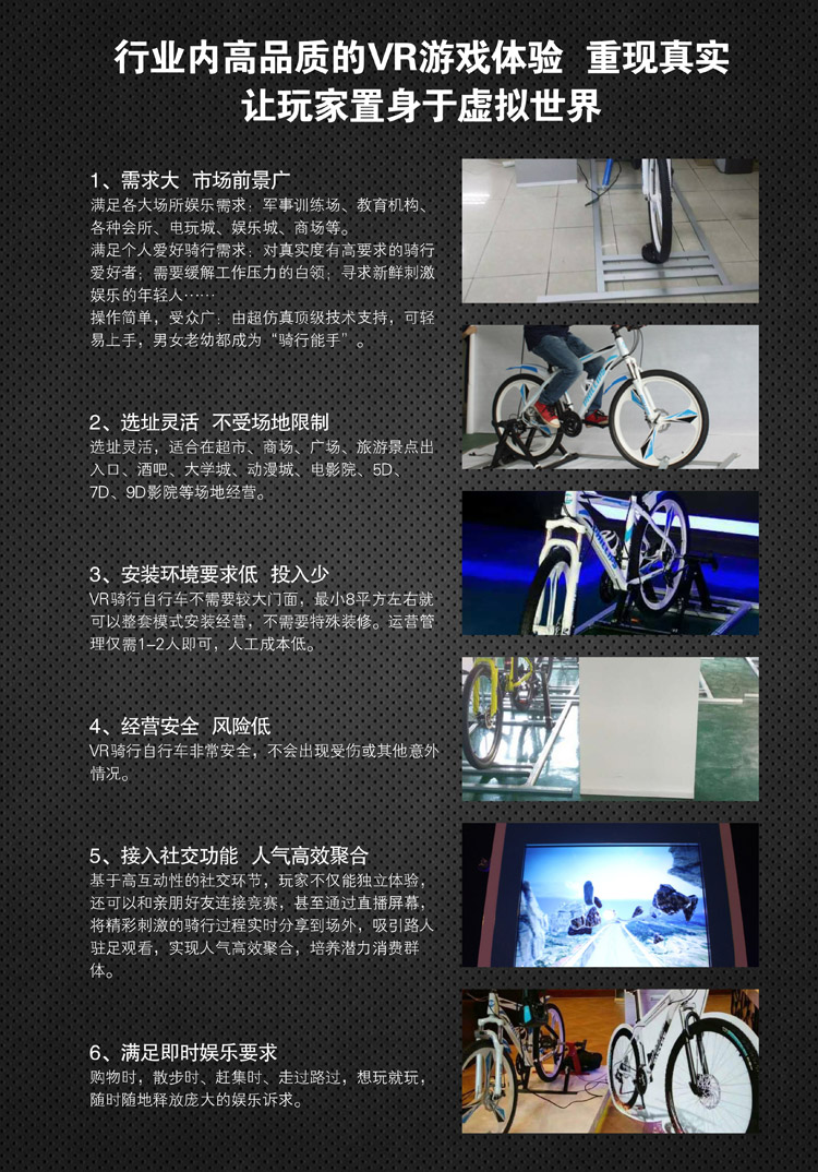 云南昆明虚拟自行车身临其境般的游戏体验.jpg