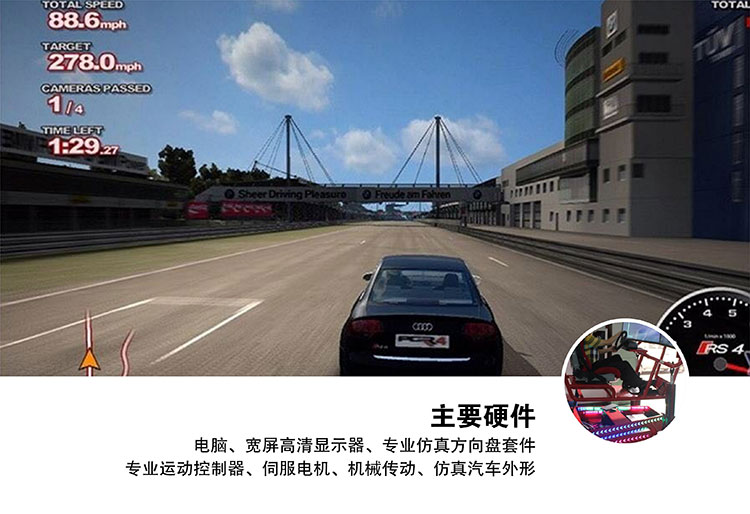 云南昆明F1三屏赛车主要硬件.jpg