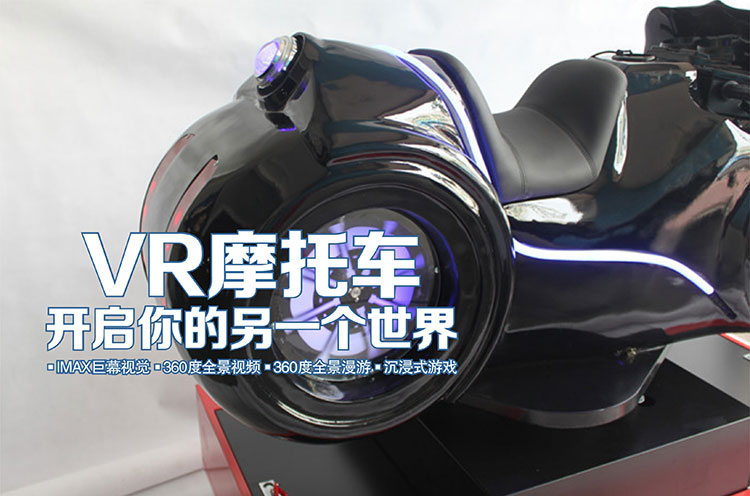 云南昆明VR摩托车开启你的另一个世界.jpg