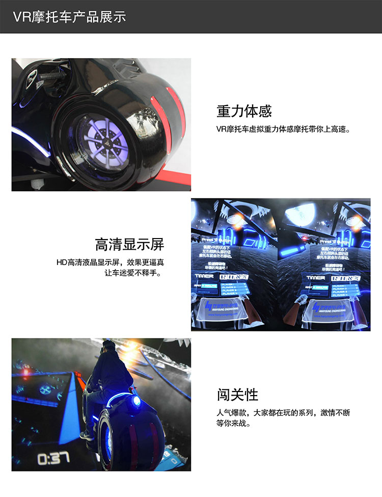 云南昆明VR模拟摩托车产品展示.jpg