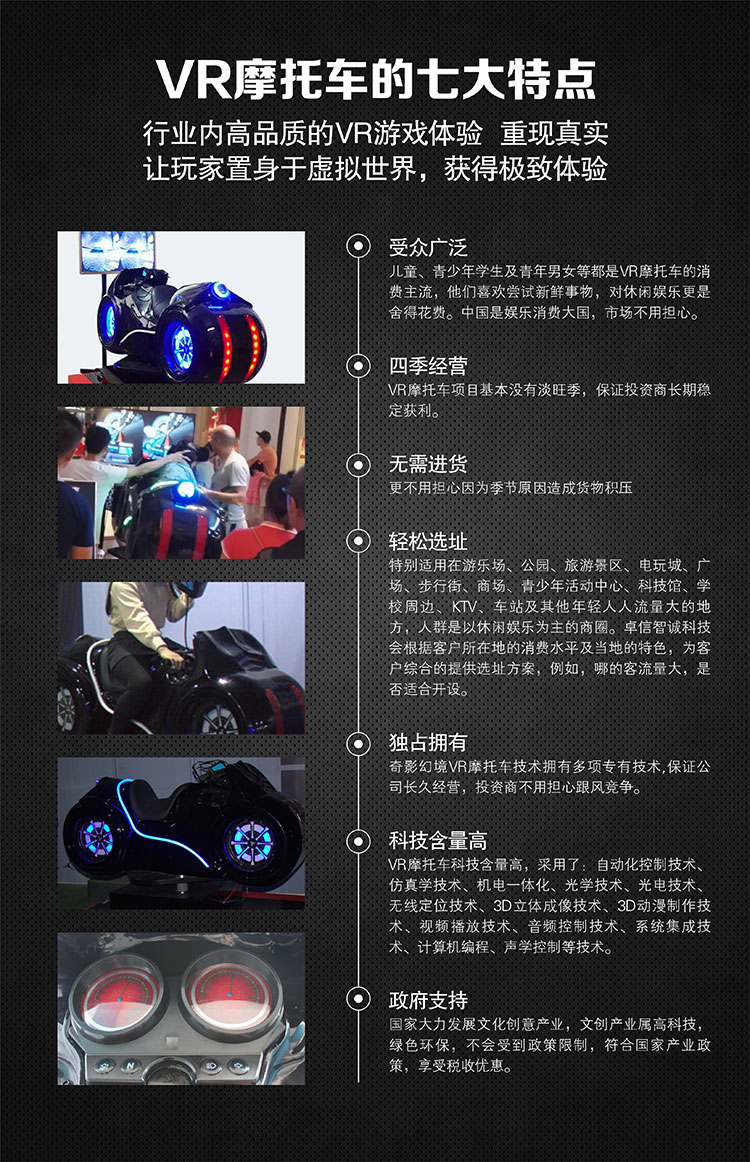 云南昆明奇影幻境VR摩托车特点高品质游戏体验.jpg