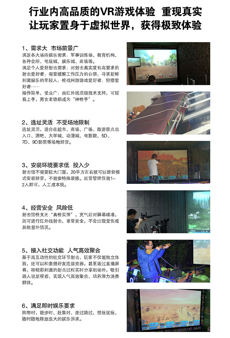 云南昆明行业高品质VR游戏体验奇影幻境.jpg